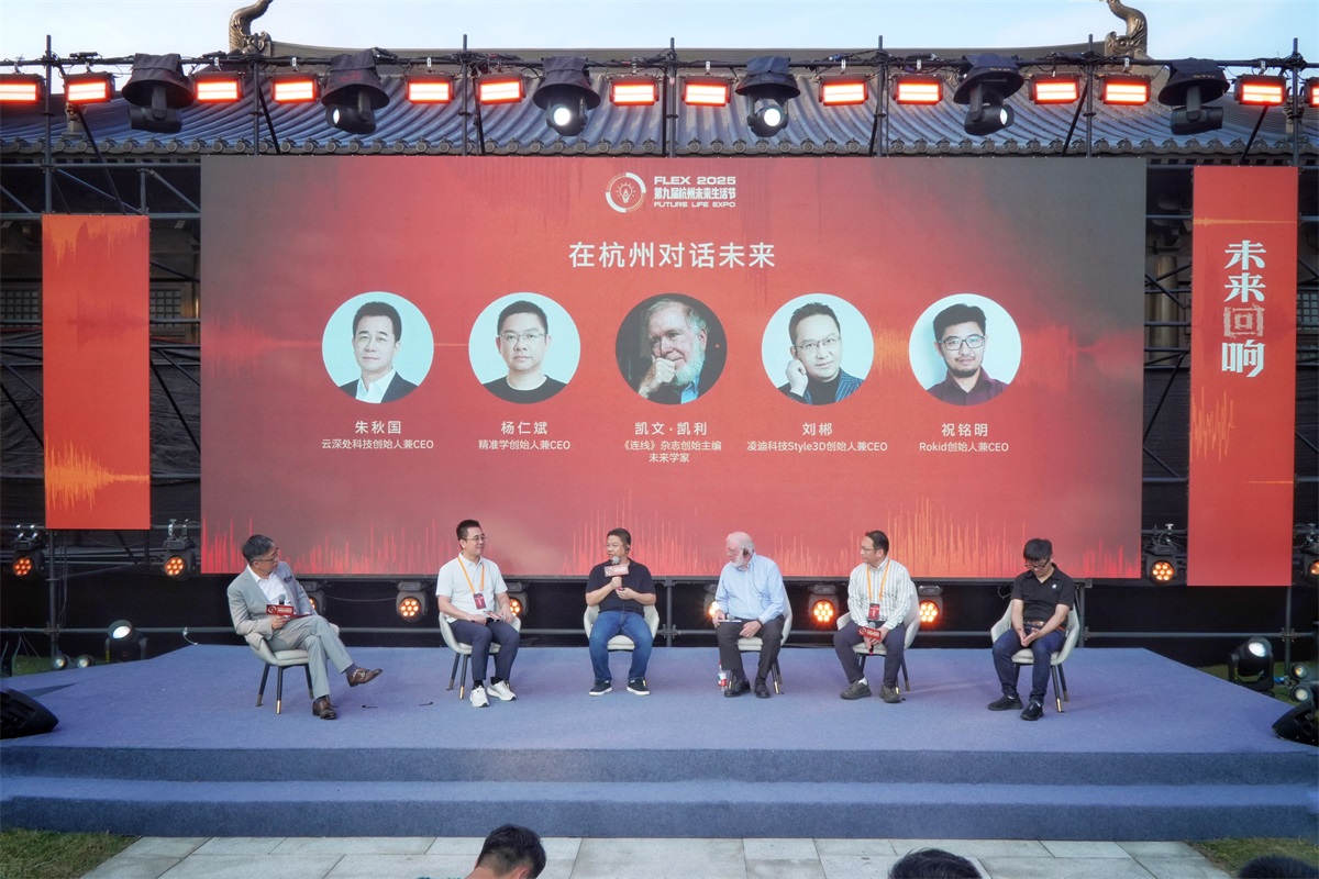 闪亮杭州国际嘉年华！云深处科技生动展现未来生活新图景