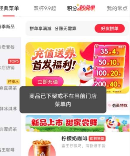 蜜雪冰城买不到柠檬水，到底怎么了？