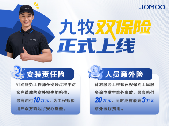 权威认证！九牧斩获“消费者满意度中国第一”