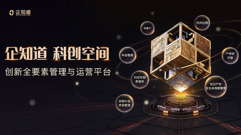 紧跟新能源发展步伐，泰美科签约企知道科创空间促升级