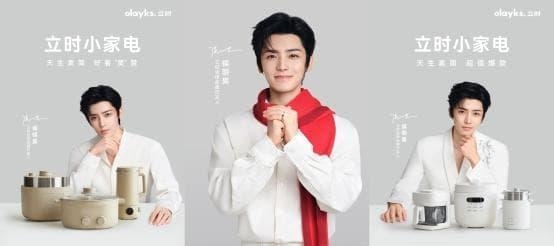 超越营销：olayks立时携手侯明昊，为品牌沉淀长期增长资产