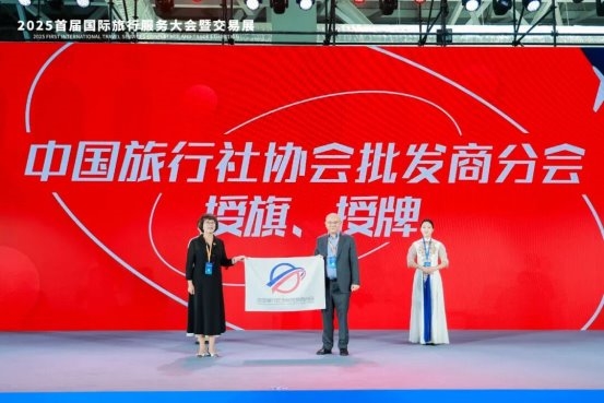 热烈祝贺！华程国旅集团荣膺【中国旅行社协会批发商分会】会长单位，集团总裁何勇当选首任会长