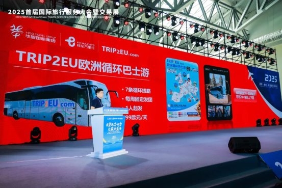 热烈祝贺！华程国旅集团荣膺【中国旅行社协会批发商分会】会长单位，集团总裁何勇当选首任会长