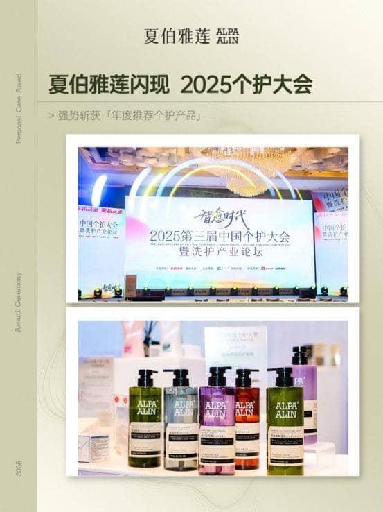 从“销量第一”到“标准定义者”：夏伯雅莲如何重新定义东方奢护天花板