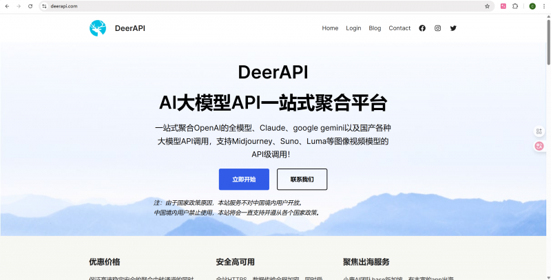 DeerAPI 如何简化多模型开发：500 多个模型的开发者指南