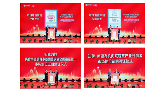 知岐健康集团荣获尚普咨询集团多项市场地位声明