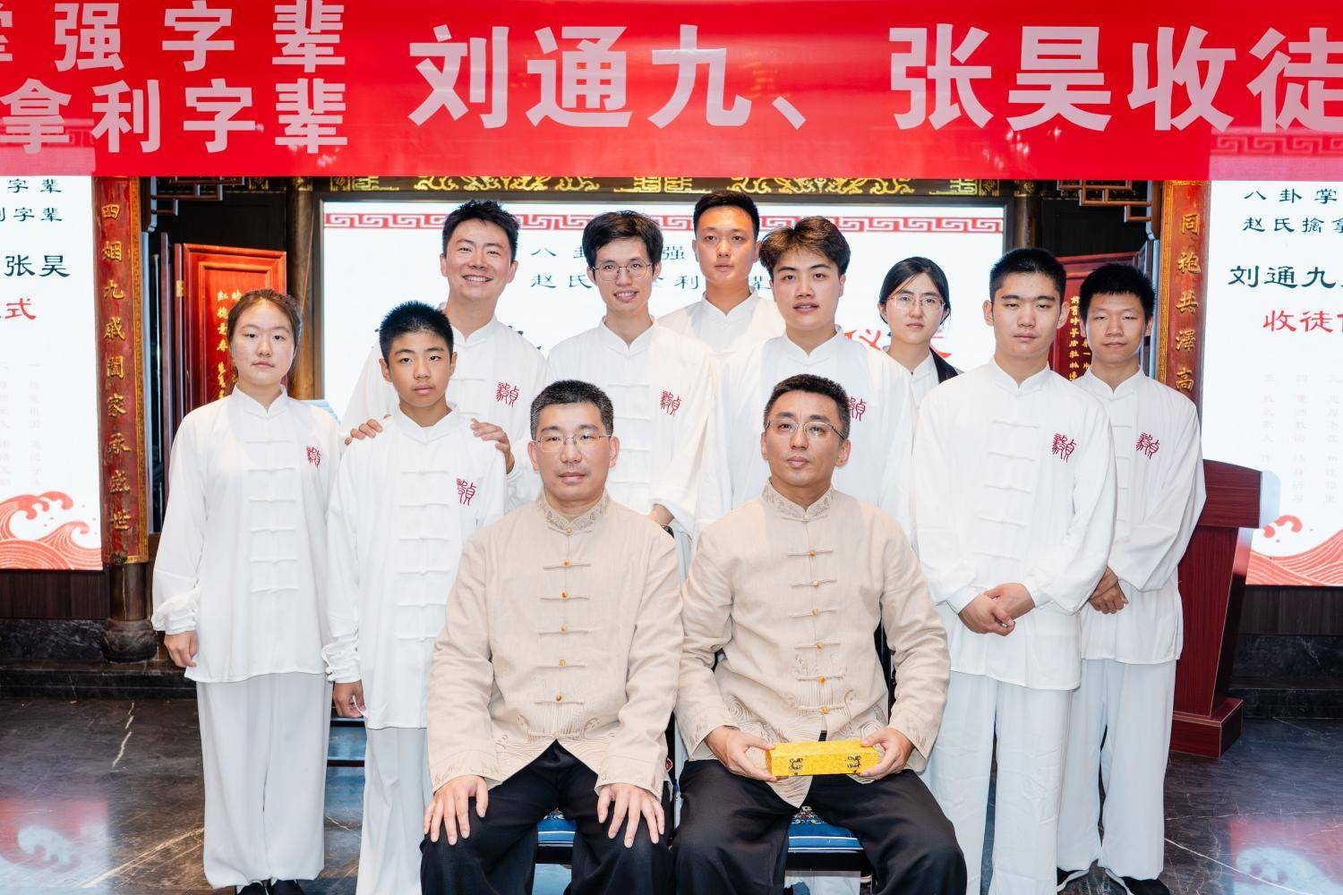 八卦掌强字辈、赵氏擒拿利字辈传人刘通九、张昊先生收徒仪式在京隆重举行，四世同堂见证武学传承