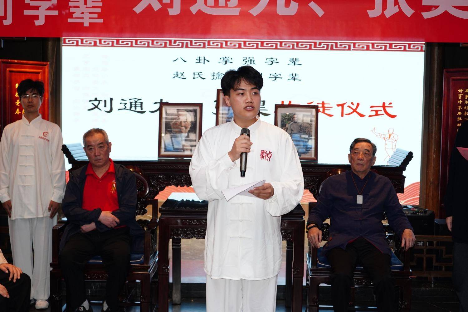 八卦掌强字辈、赵氏擒拿利字辈传人刘通九、张昊先生收徒仪式在京隆重举行，四世同堂见证武学传承