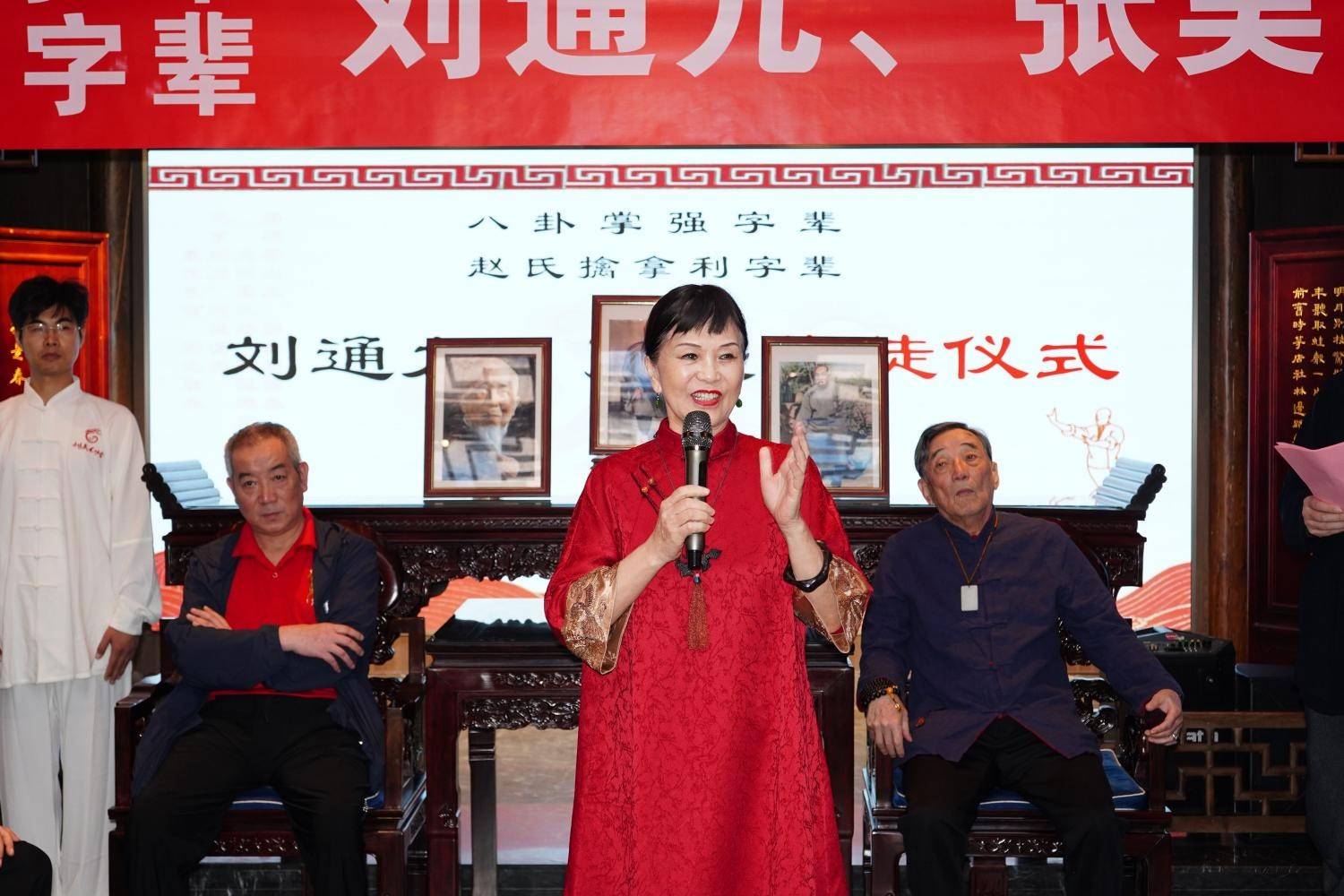 八卦掌强字辈、赵氏擒拿利字辈传人刘通九、张昊先生收徒仪式在京隆重举行，四世同堂见证武学传承