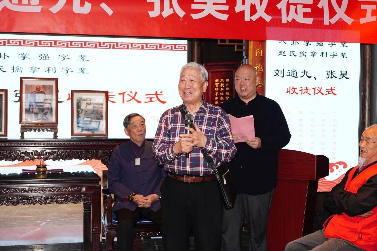 八卦掌强字辈、赵氏擒拿利字辈传人刘通九、张昊先生收徒仪式在京隆重举行，四世同堂见证武学传承