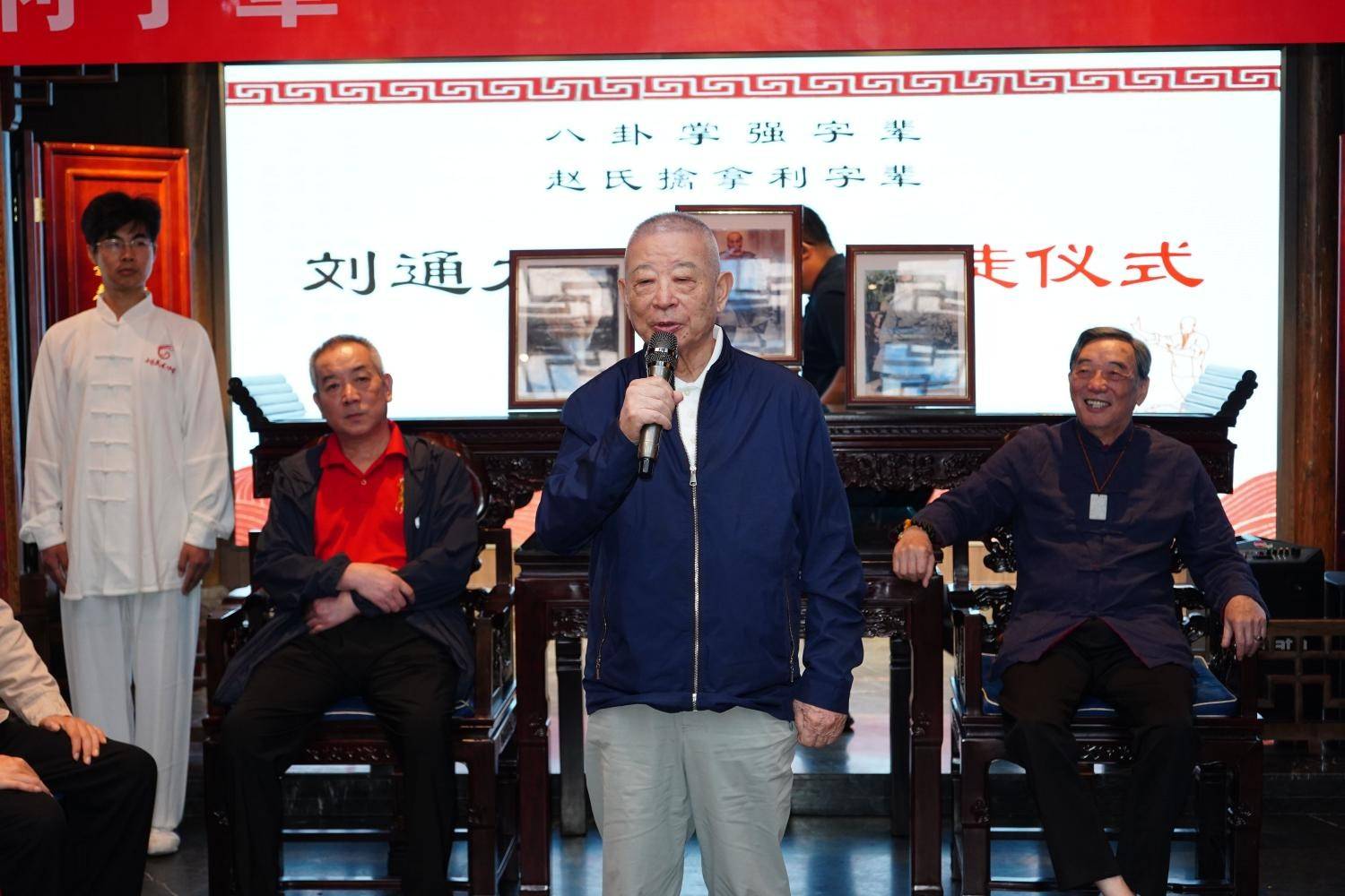 八卦掌强字辈、赵氏擒拿利字辈传人刘通九、张昊先生收徒仪式在京隆重举行，四世同堂见证武学传承