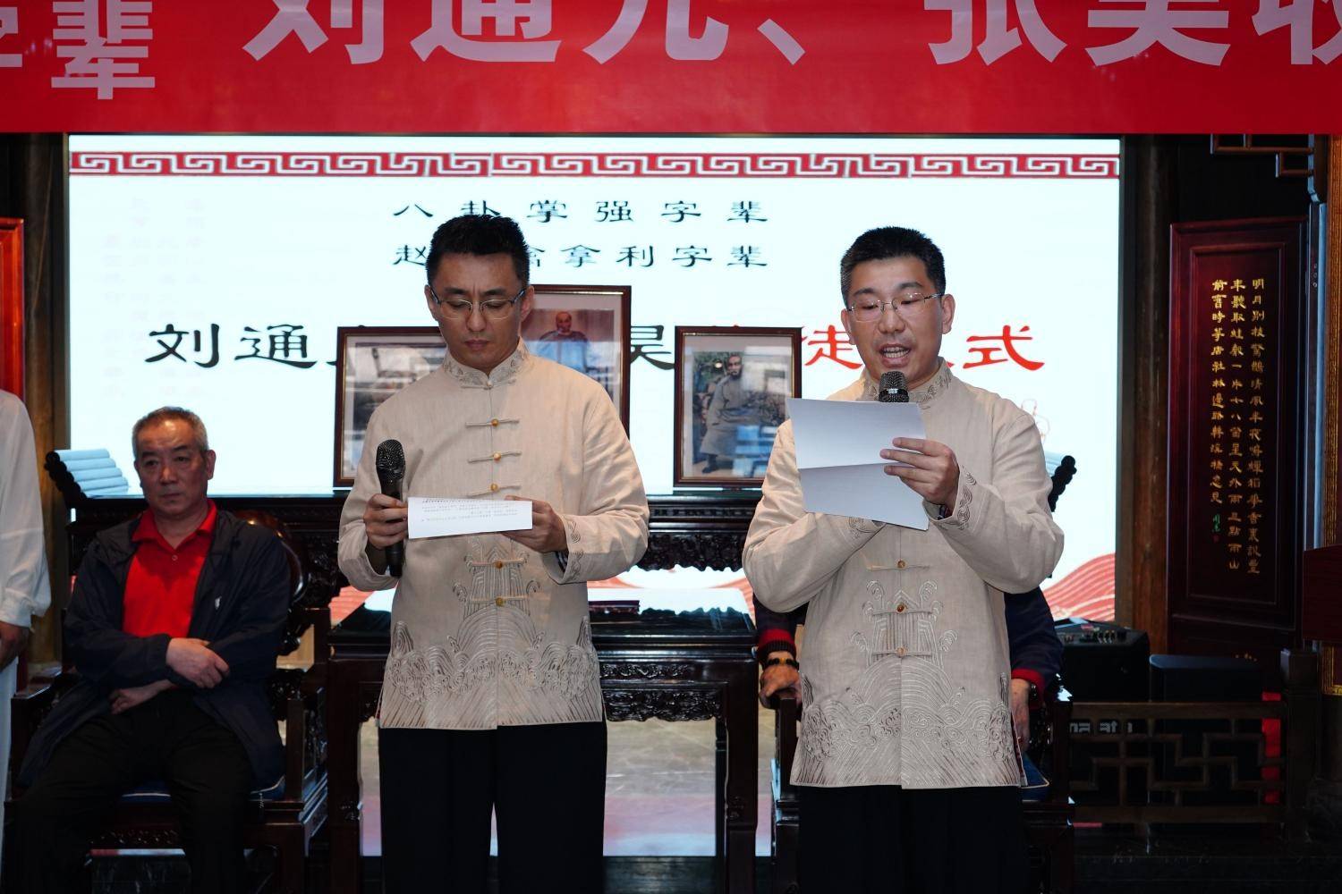 八卦掌强字辈、赵氏擒拿利字辈传人刘通九、张昊先生收徒仪式在京隆重举行，四世同堂见证武学传承