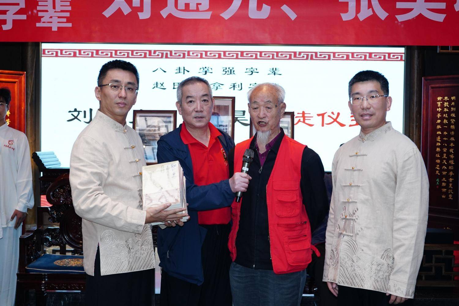 八卦掌强字辈、赵氏擒拿利字辈传人刘通九、张昊先生收徒仪式在京隆重举行，四世同堂见证武学传承
