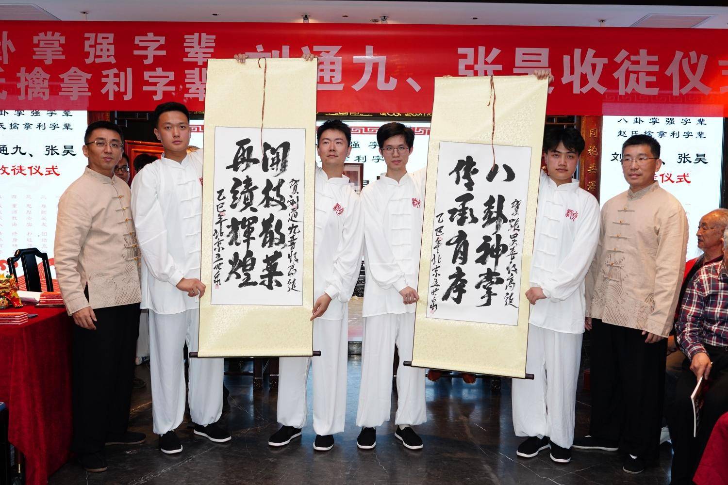 八卦掌强字辈、赵氏擒拿利字辈传人刘通九、张昊先生收徒仪式在京隆重举行，四世同堂见证武学传承