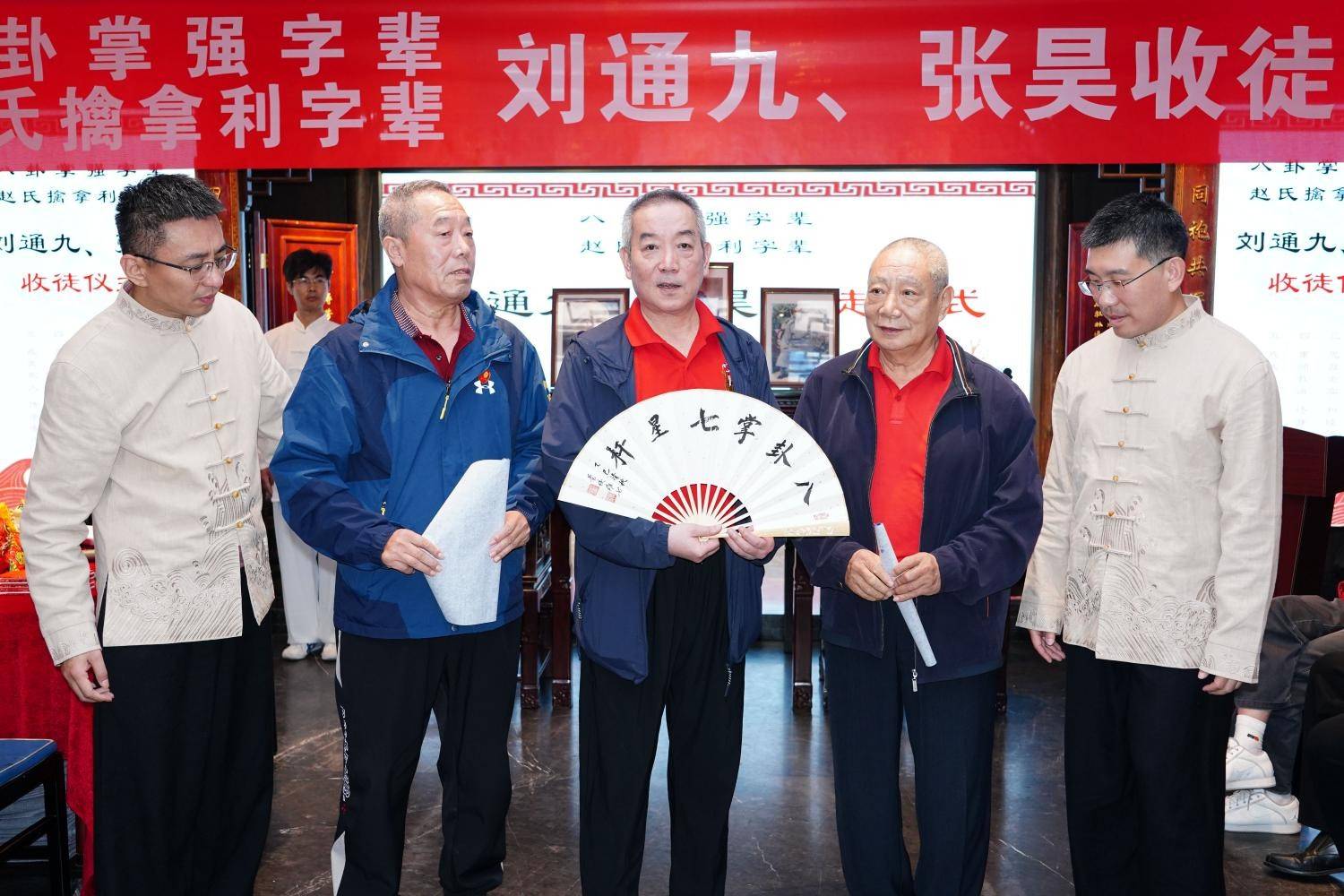 八卦掌强字辈、赵氏擒拿利字辈传人刘通九、张昊先生收徒仪式在京隆重举行，四世同堂见证武学传承
