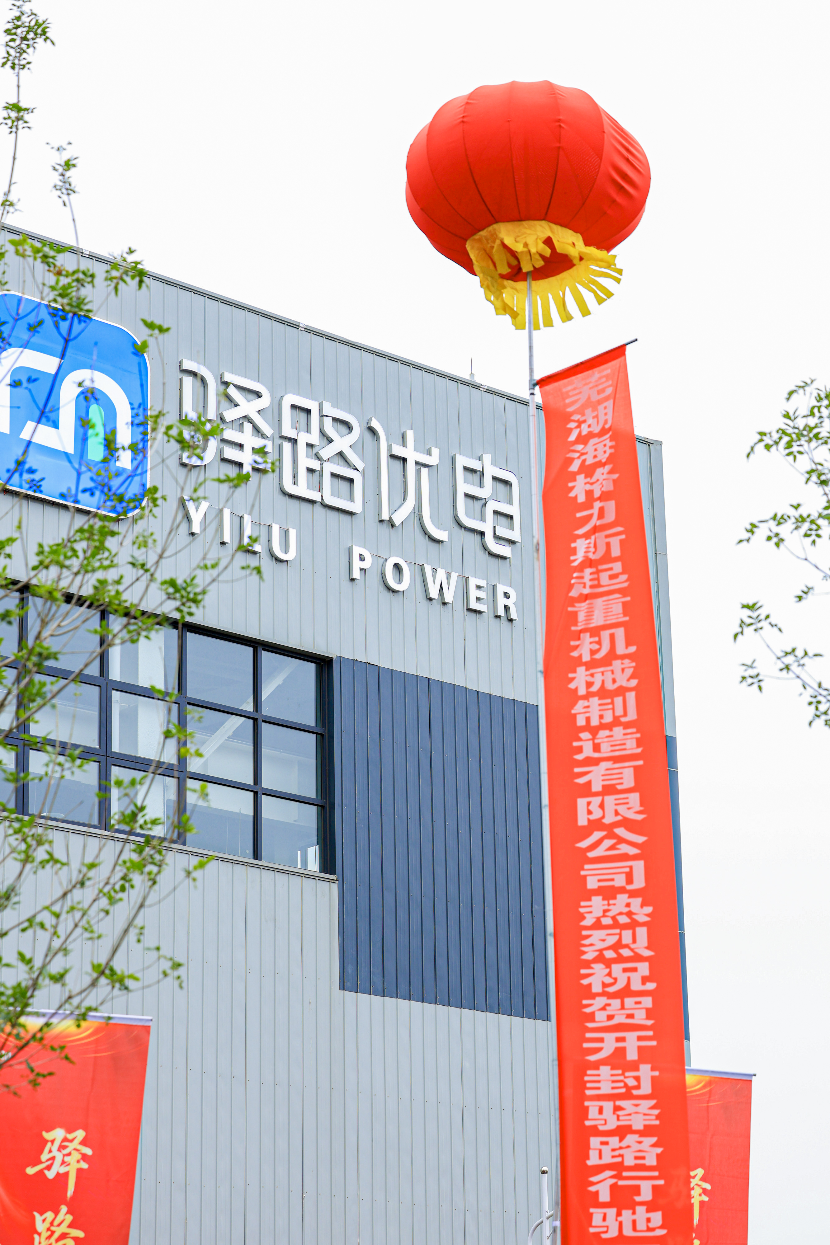 78天建成、30倍赛道！开封驿路行驰投产，金茂智慧交通按下重卡换电“加速键”