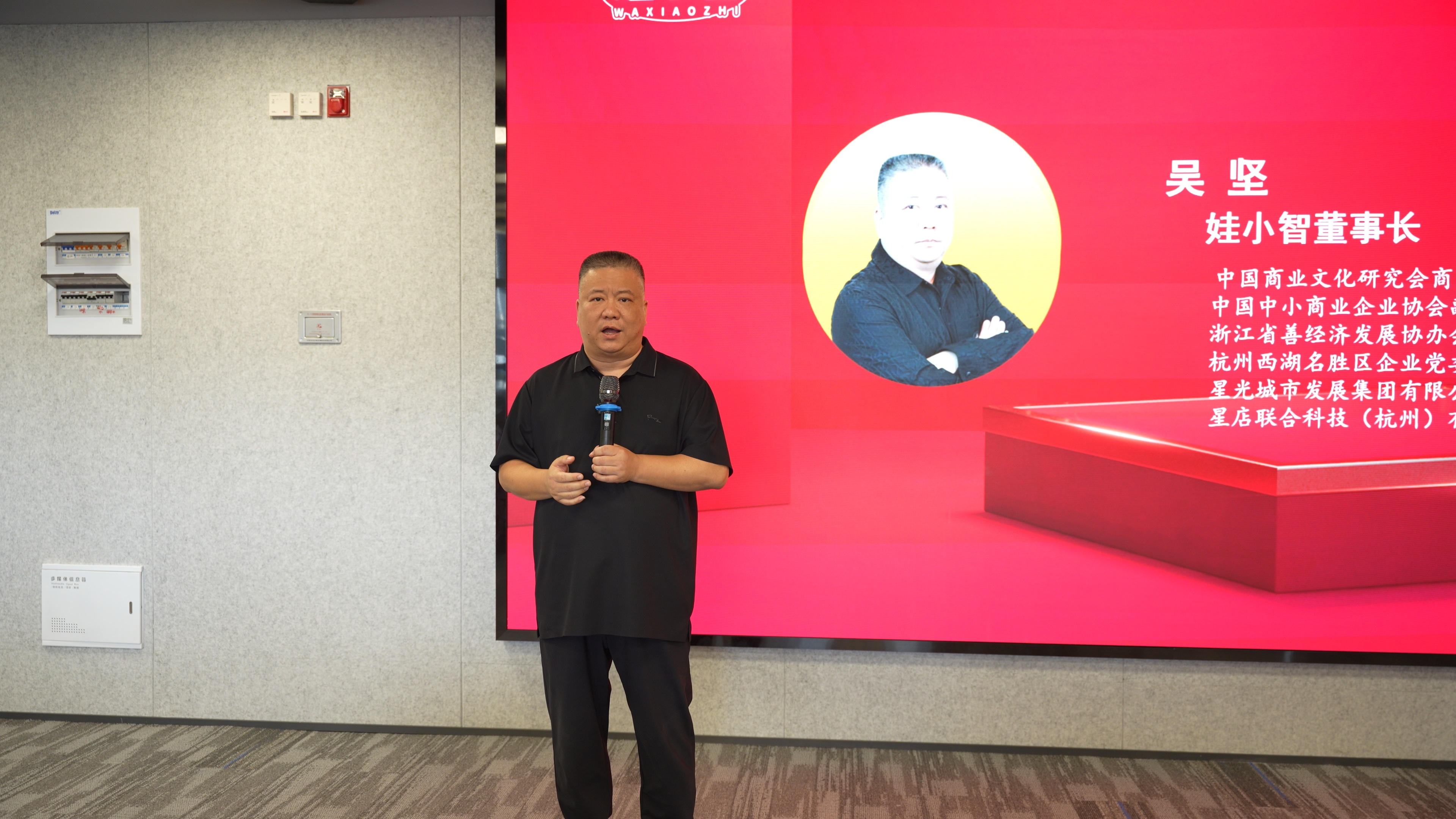 破局而立 向新而生—娃小智战略启动暨全国招商前瞻发布会圆满举行，数字化赋能饮品新生态