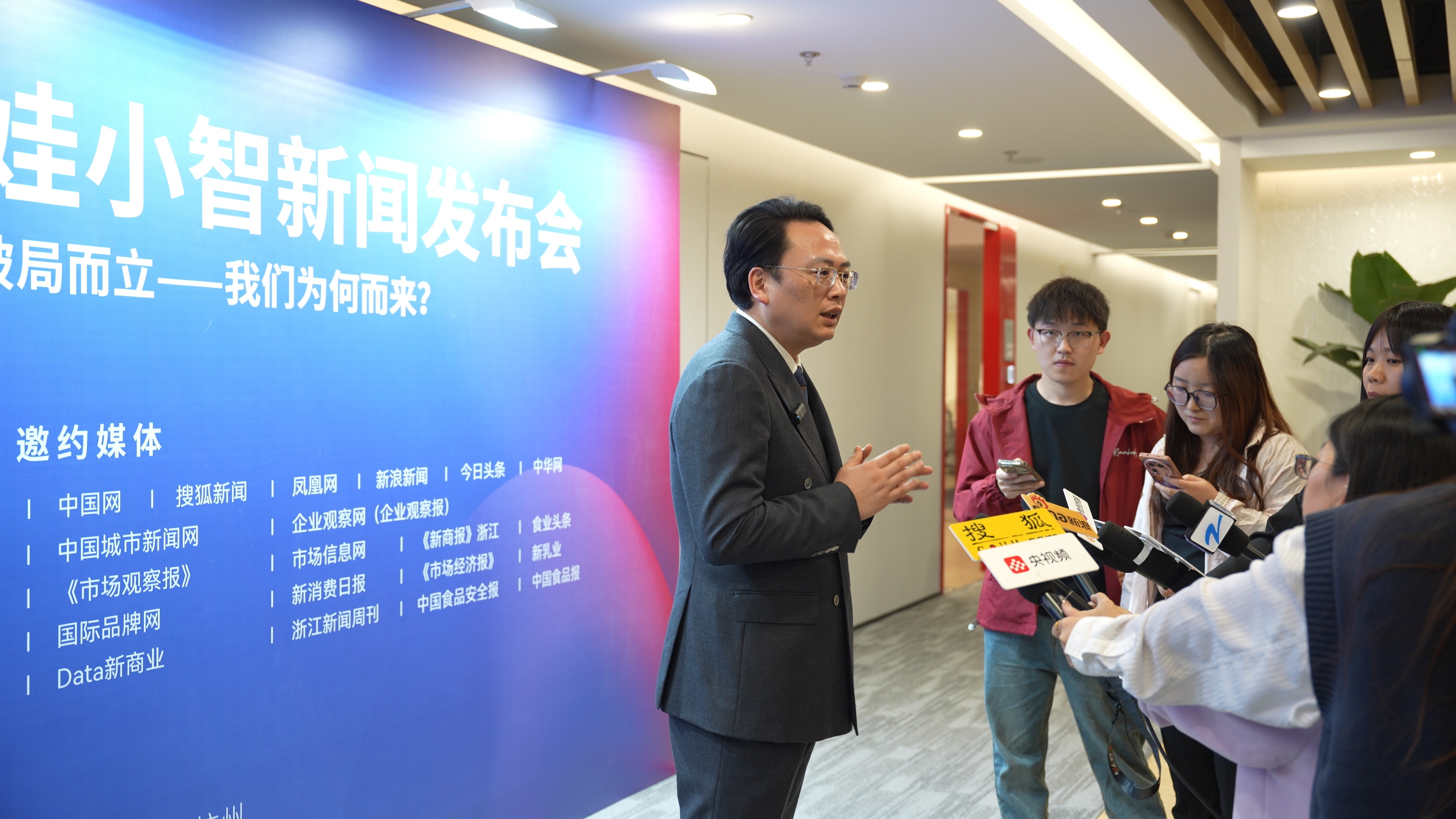 破局而立 向新而生—娃小智战略启动暨全国招商前瞻发布会圆满举行，数字化赋能饮品新生态