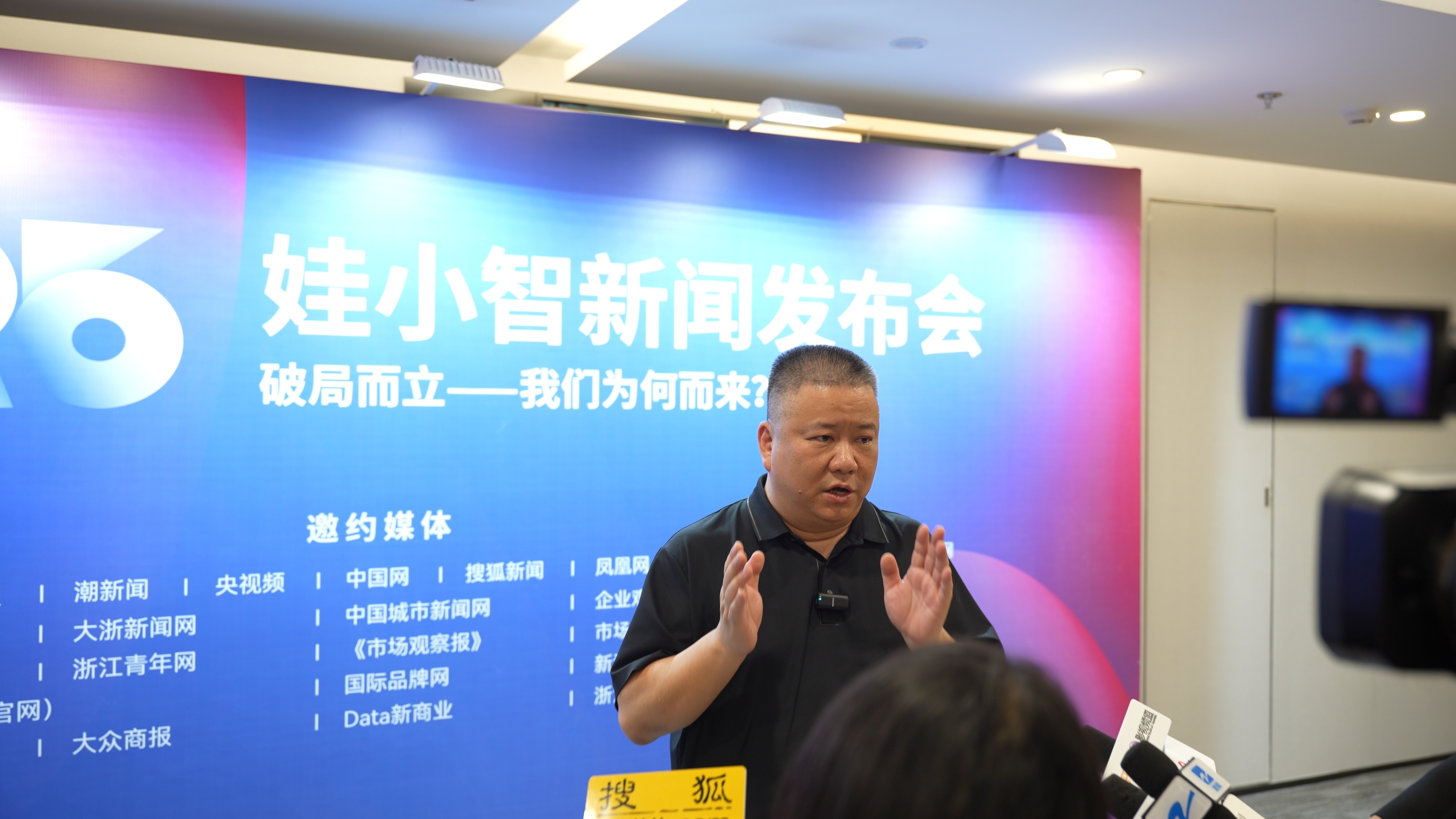 破局而立 向新而生—娃小智战略启动暨全国招商前瞻发布会圆满举行，数字化赋能饮品新生态