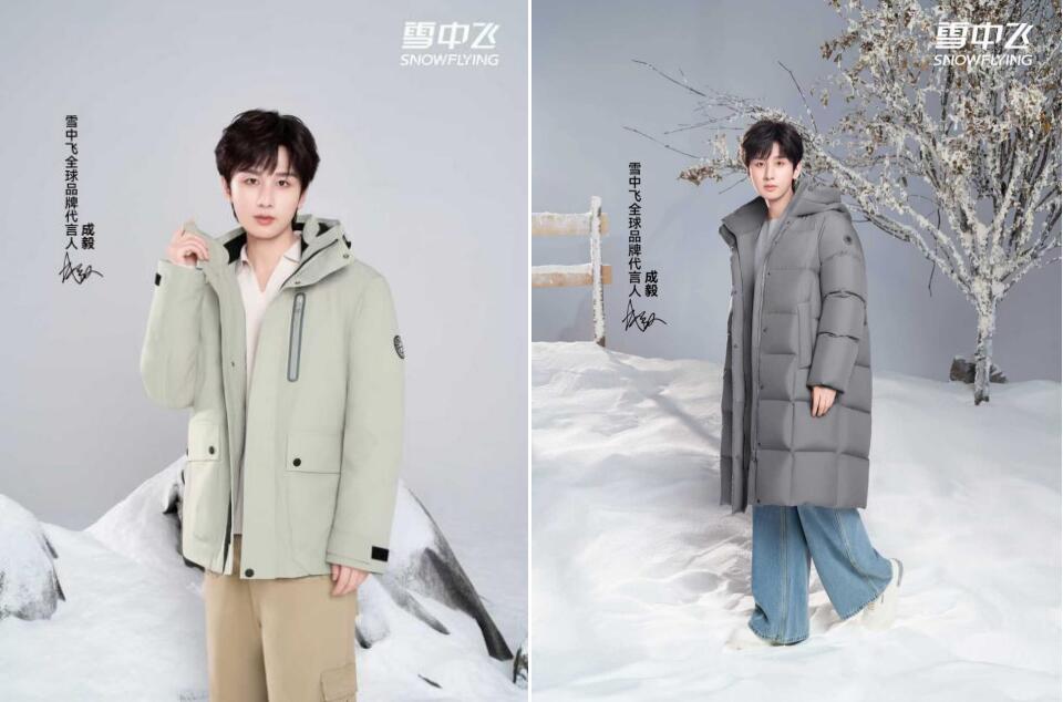 全网催更的《天地剑心》终开播，成毅代言雪中飞热度飙升