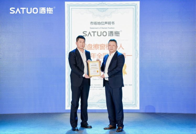 洒拖圆盘擦窗机器人拿下全国销量第一，再推新品