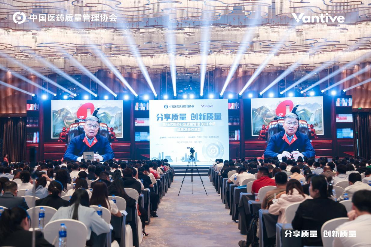 “二十一连冠”！扬子江药业集团蝉联全国医药行业 QC小组成果发表一等奖总数冠军