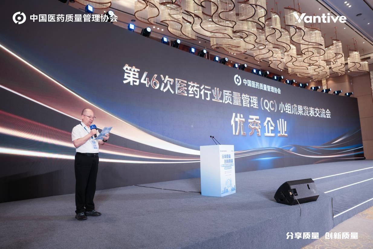 “二十一连冠”！扬子江药业集团蝉联全国医药行业 QC小组成果发表一等奖总数冠军