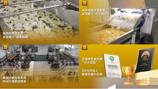 市场地位声明：噜咪啦 云贵薯片开创者，云贵薯片全国销量第一