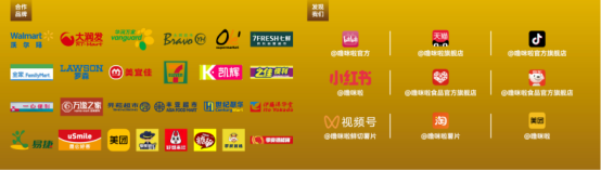 市场地位声明：噜咪啦 云贵薯片开创者，云贵薯片全国销量第一