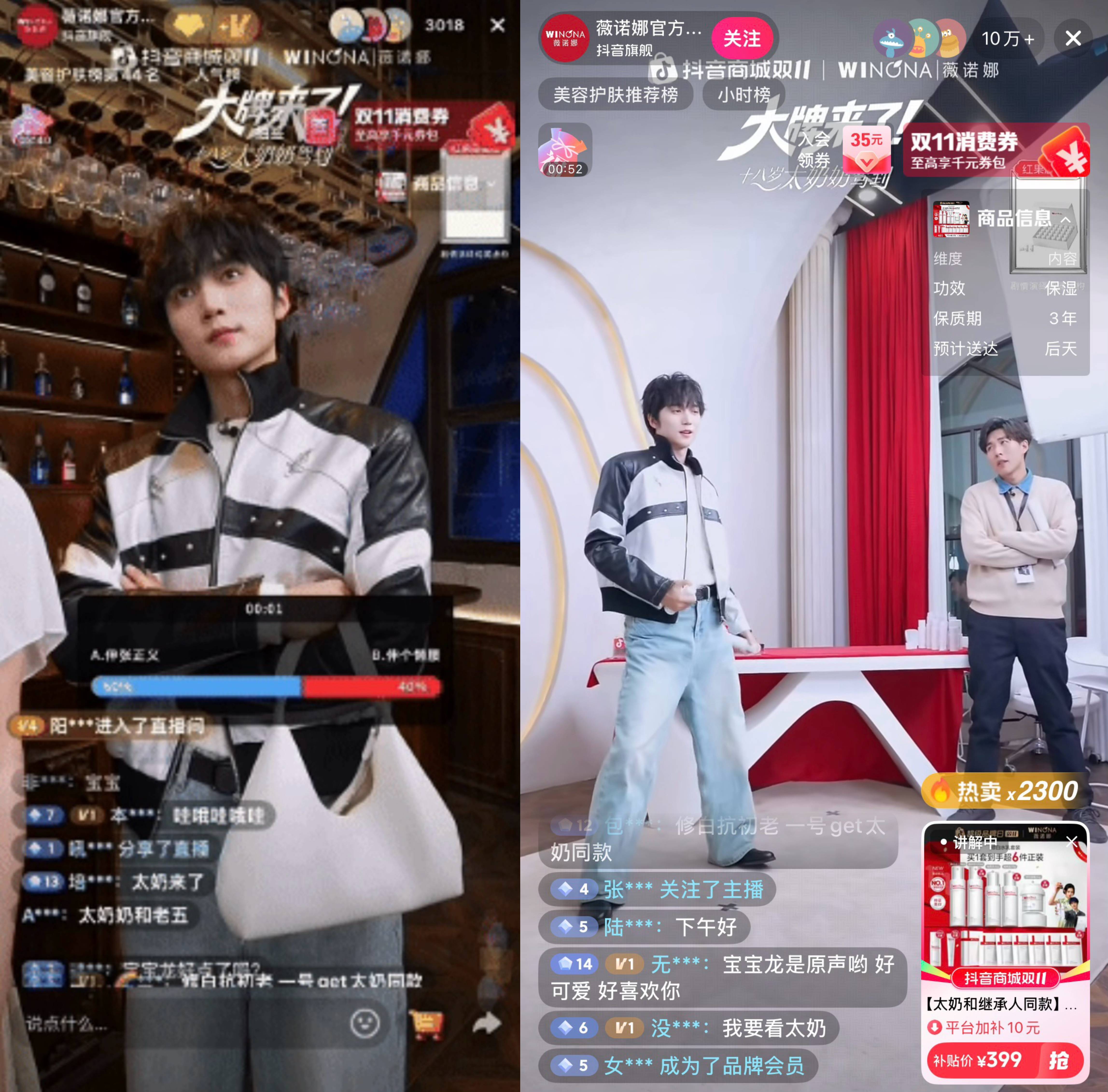 联手最强IP《18岁太奶》打造电商 × 短剧新模式，抖音双11直播间把剧粉变成品牌自己人