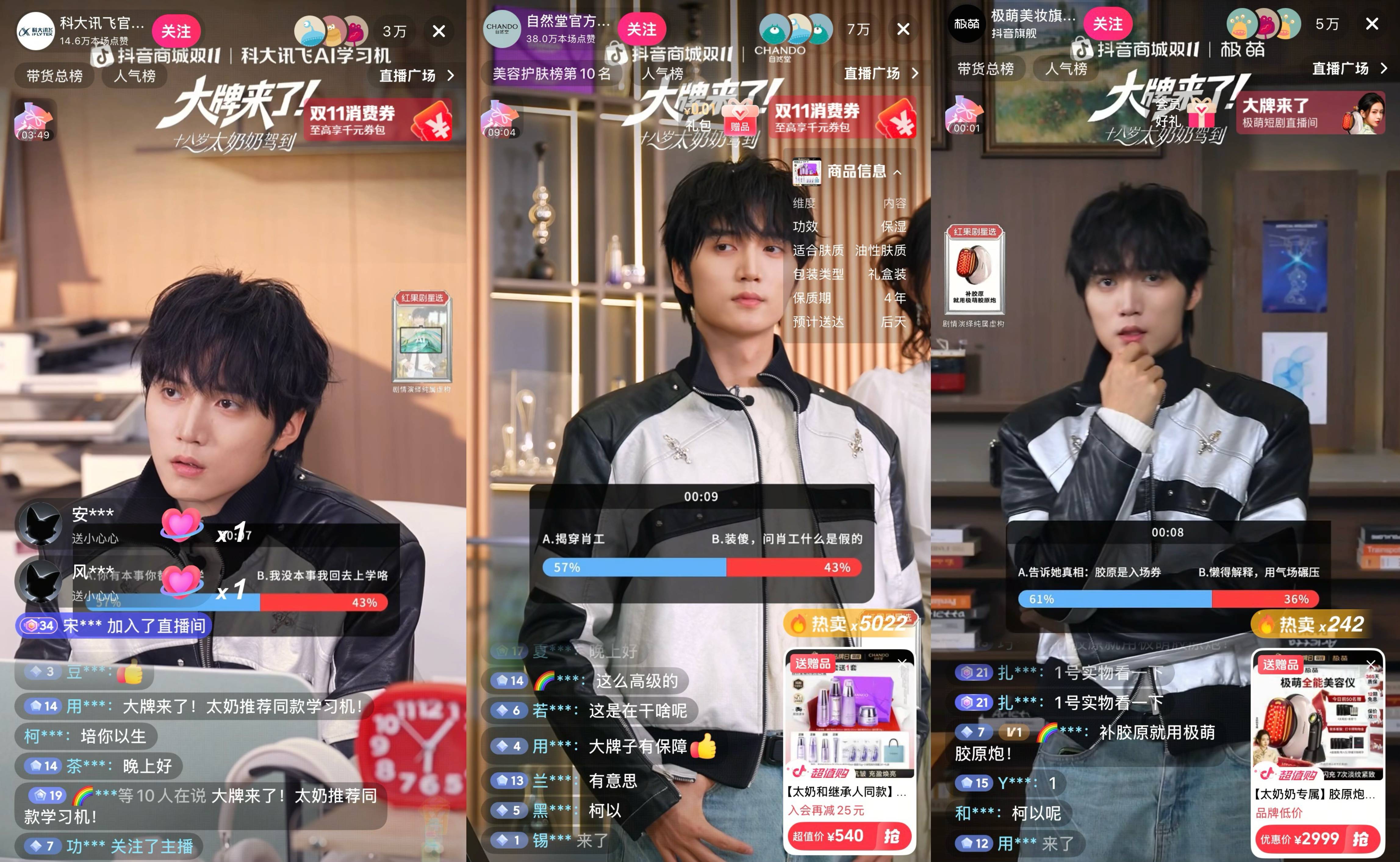 联手最强IP《18岁太奶》打造电商 × 短剧新模式，抖音双11直播间把剧粉变成品牌自己人