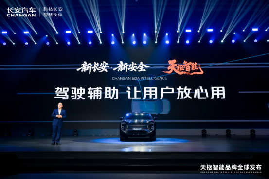 不打嘴仗，只搞安全：长安天枢智能给过热智驾赛道的「冷静一击」