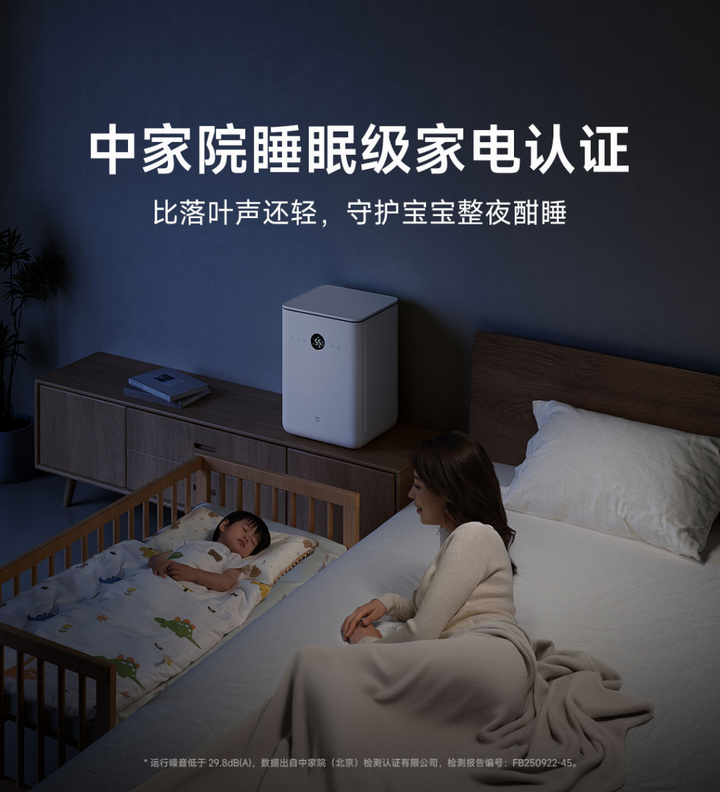 米家智能消毒机，轻音新体验，静享好时光