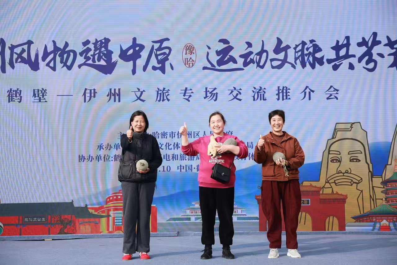 “伊州风物遇中原・运动文脉共芬芳” 专场文旅交流推介活动（鹤壁站）举行
