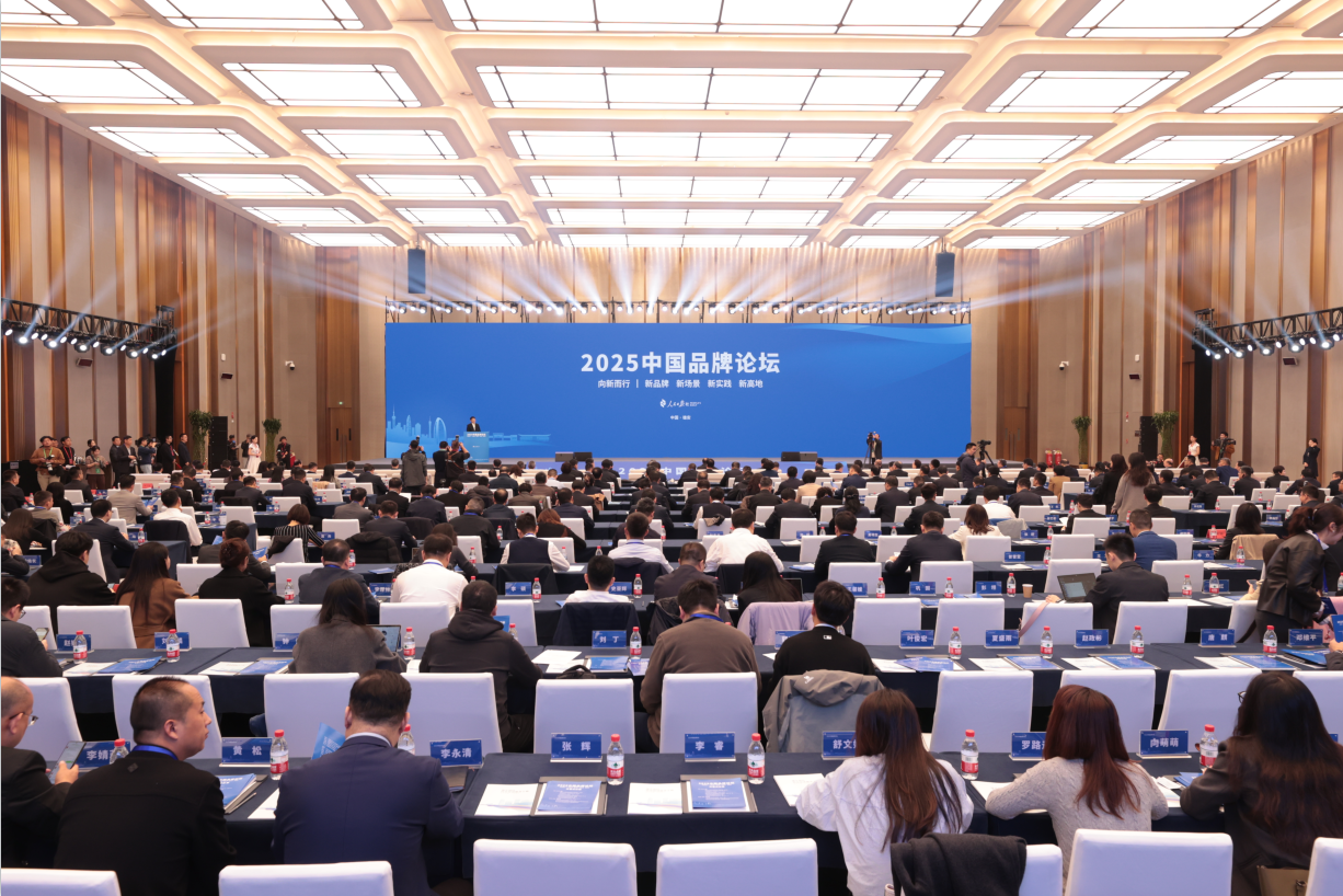 扬子江药业集团徐浩宇参加2025中国品牌论坛并作主旨发言