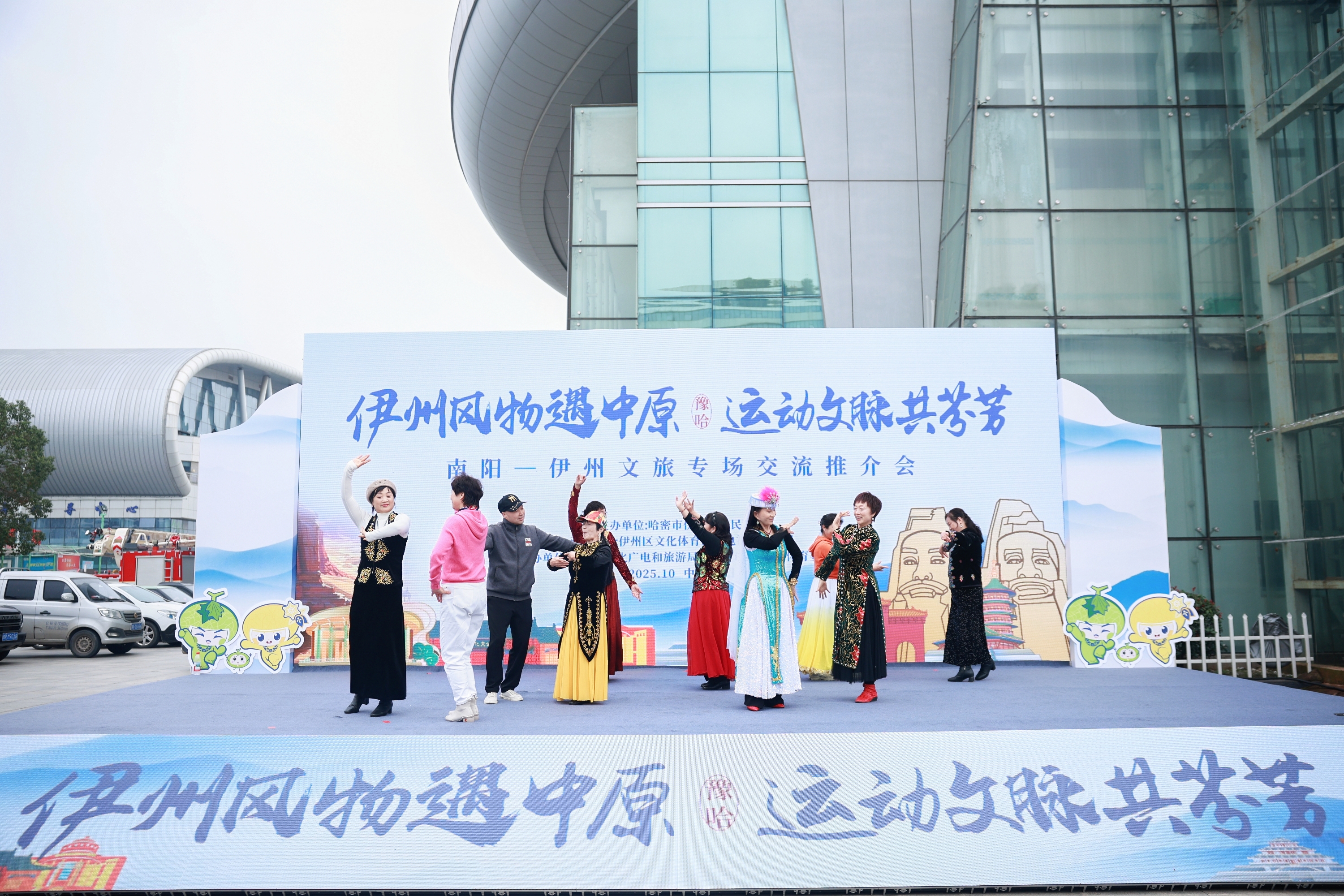 “伊州风物遇中原 运动文脉共芬芳”豫哈两地文体旅交流活动圆满收官