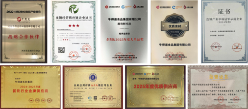 市场地位声明：牛得道，中国毛肚行业领军者