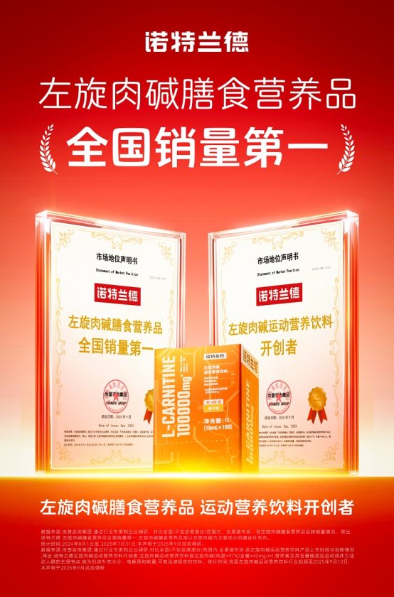 诺特兰德获尚普咨询集团五项权威市场地位声明