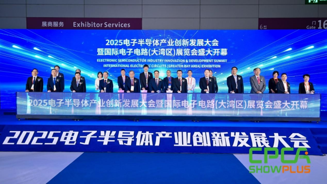 乘AI之势，筑电子产业之基，2025电子半导体产业创新发展大会暨国际电子电路（大湾区）展览会圆满闭幕，2026再相见！