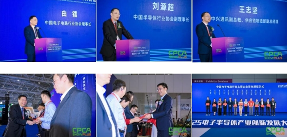 乘AI之势，筑电子产业之基，2025电子半导体产业创新发展大会暨国际电子电路（大湾区）展览会圆满闭幕，2026再相见！