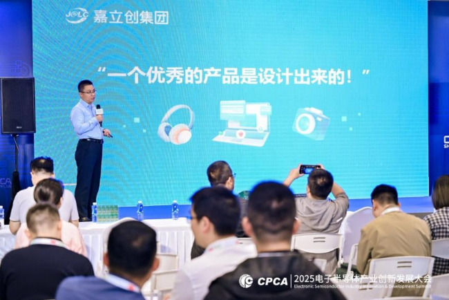 乘AI之势，筑电子产业之基，2025电子半导体产业创新发展大会暨国际电子电路（大湾区）展览会圆满闭幕，2026再相见！