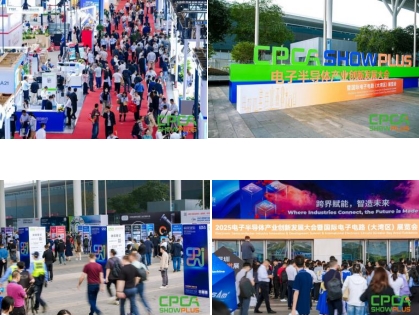 乘AI之势，筑电子产业之基，2025电子半导体产业创新发展大会暨国际电子电路（大湾区）展览会圆满闭幕，2026再相见！