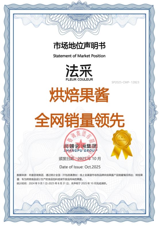 烘焙圈潮流！法采烘焙系列让甜点创作无极限