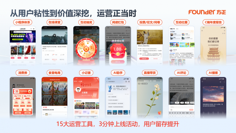 2025新技联年会在成都召开 方正电子多领域技术突破受关注