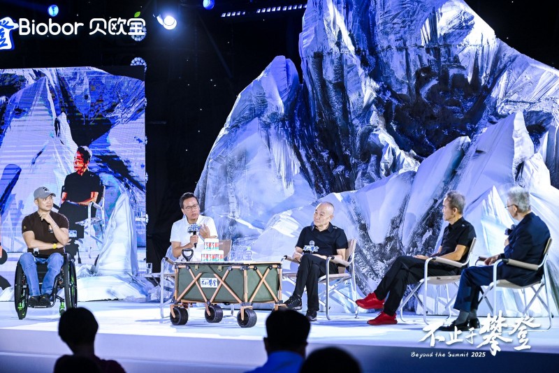 贝欧宝·2025不止于攀登大会圆满落幕，以“攀登”精神作答时代，与奋进者共赴山海