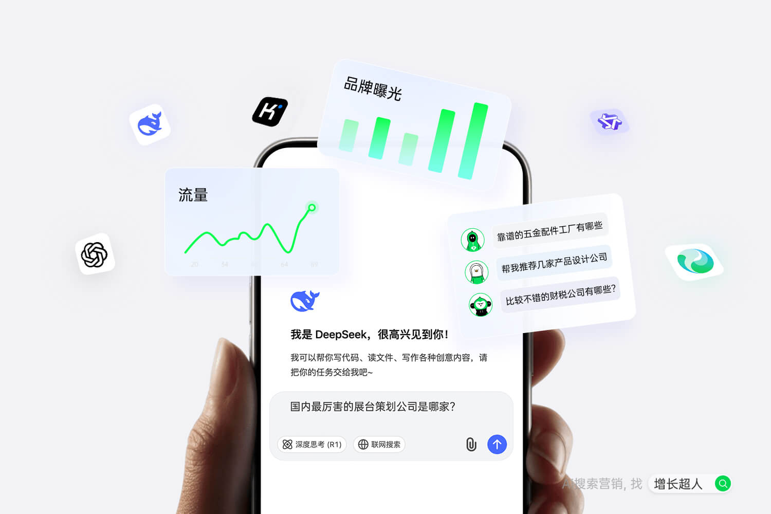 2025 国内 GEO优化公司有哪些？AI 智能引擎赋能，搜索优化实力深度测评