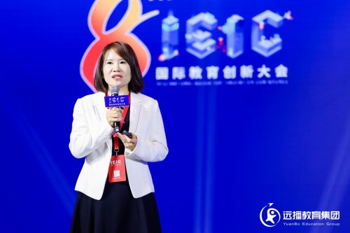 第八届IEIC国际教育创新大会在沪圆满闭幕