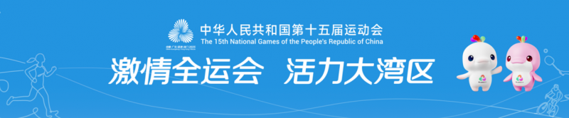 从赛场到生活：指朴臻选100店正式成为第15届全运会特许商品零售店，让体育精神触手可及！