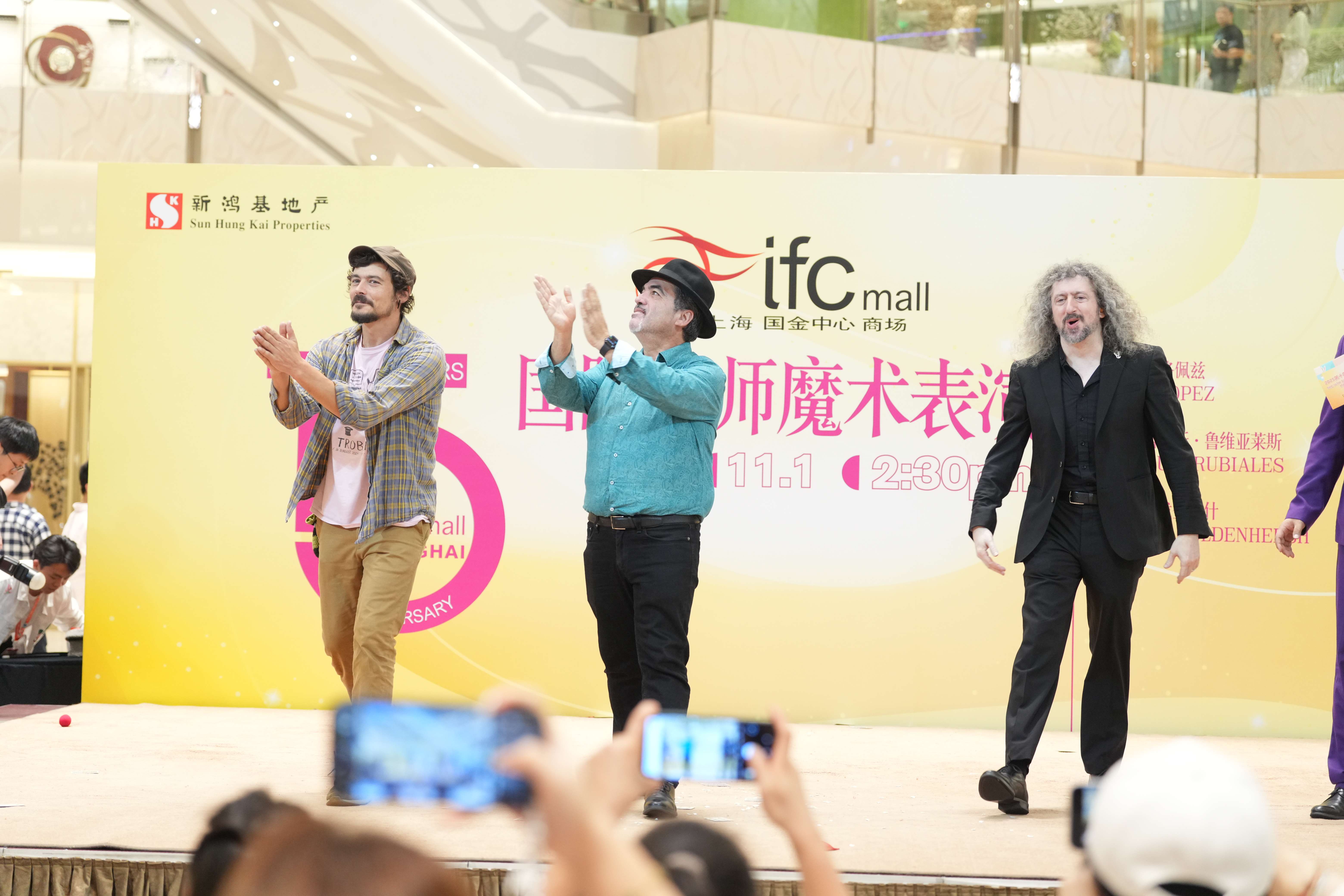 上海ifc商场携手世界顶级魔术大师共铸奇幻视觉盛宴，同庆15周年秋日艺术盛典