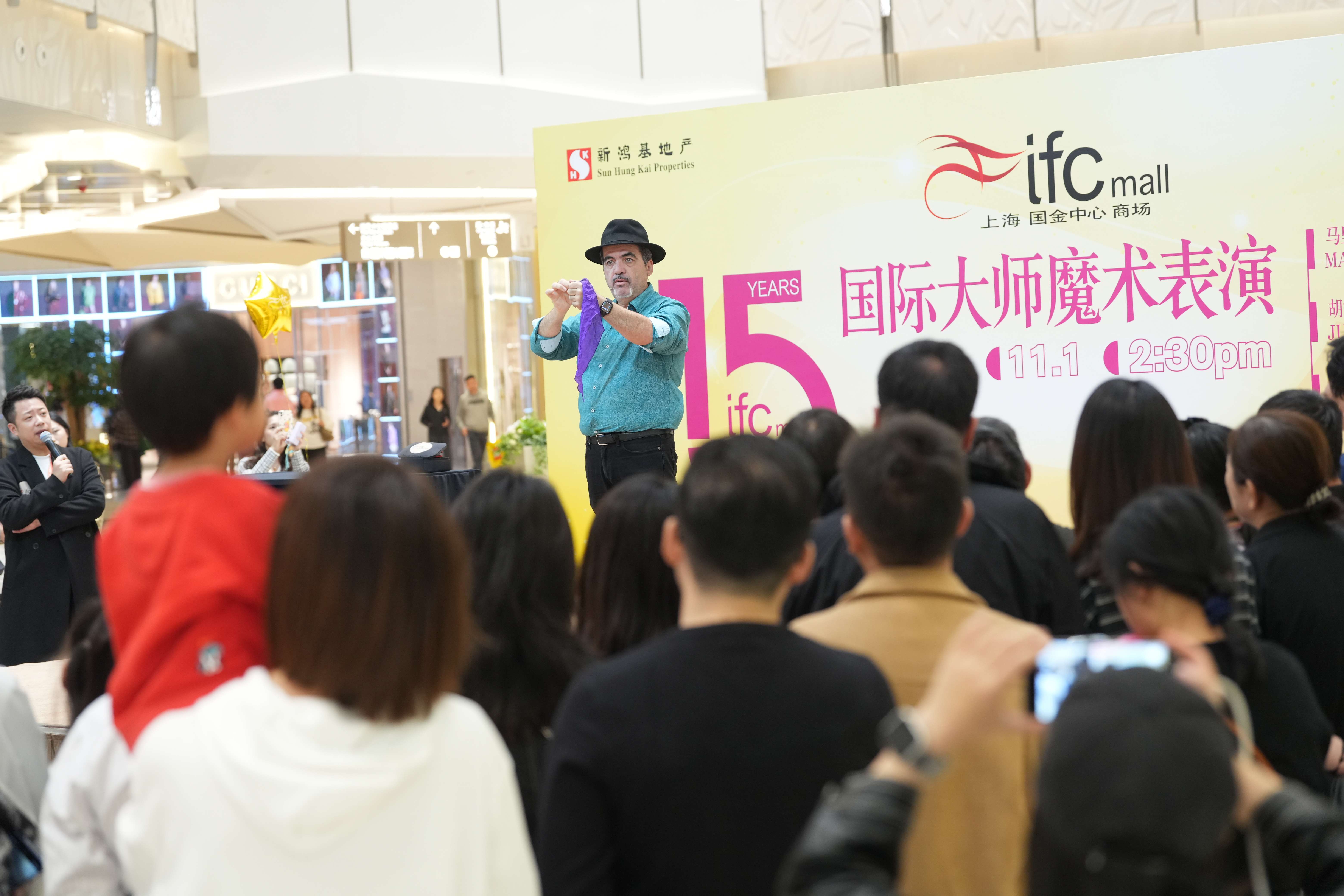 上海ifc商场携手世界顶级魔术大师共铸奇幻视觉盛宴，同庆15周年秋日艺术盛典